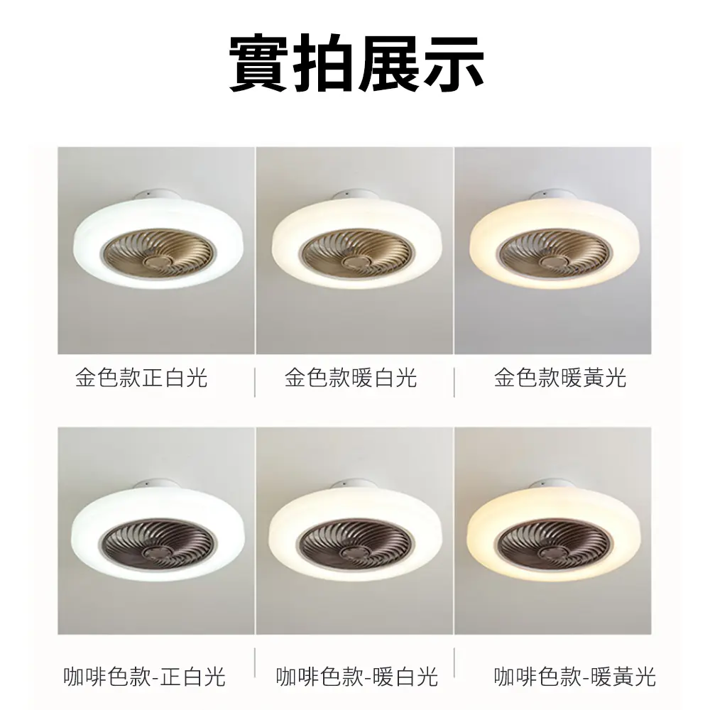 XINGMU 興沐臥室吸頂風扇燈LED吊扇燈六檔風速無極調光遠程遙控白色XM