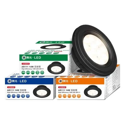 4入組 舞光 LED 14W 24度窄角投射燈泡 AR111盒燈 黑框/銀框(白光/自然光/黃光)#黑框-白光-黑框-白光