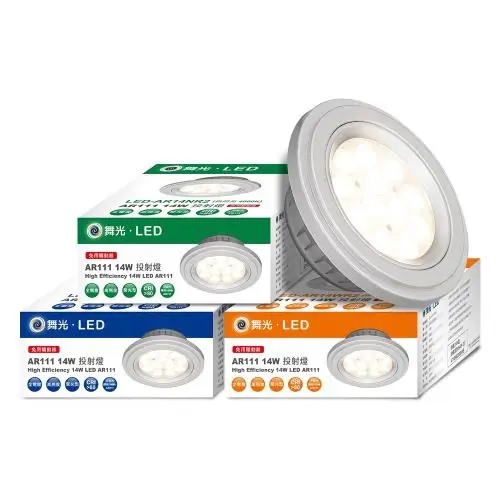 4入組 舞光 LED 14W 24度窄角投射燈泡 AR111盒燈 黑框/銀框(白光/自然光/黃光)#銀框-黃光-銀框-黃光