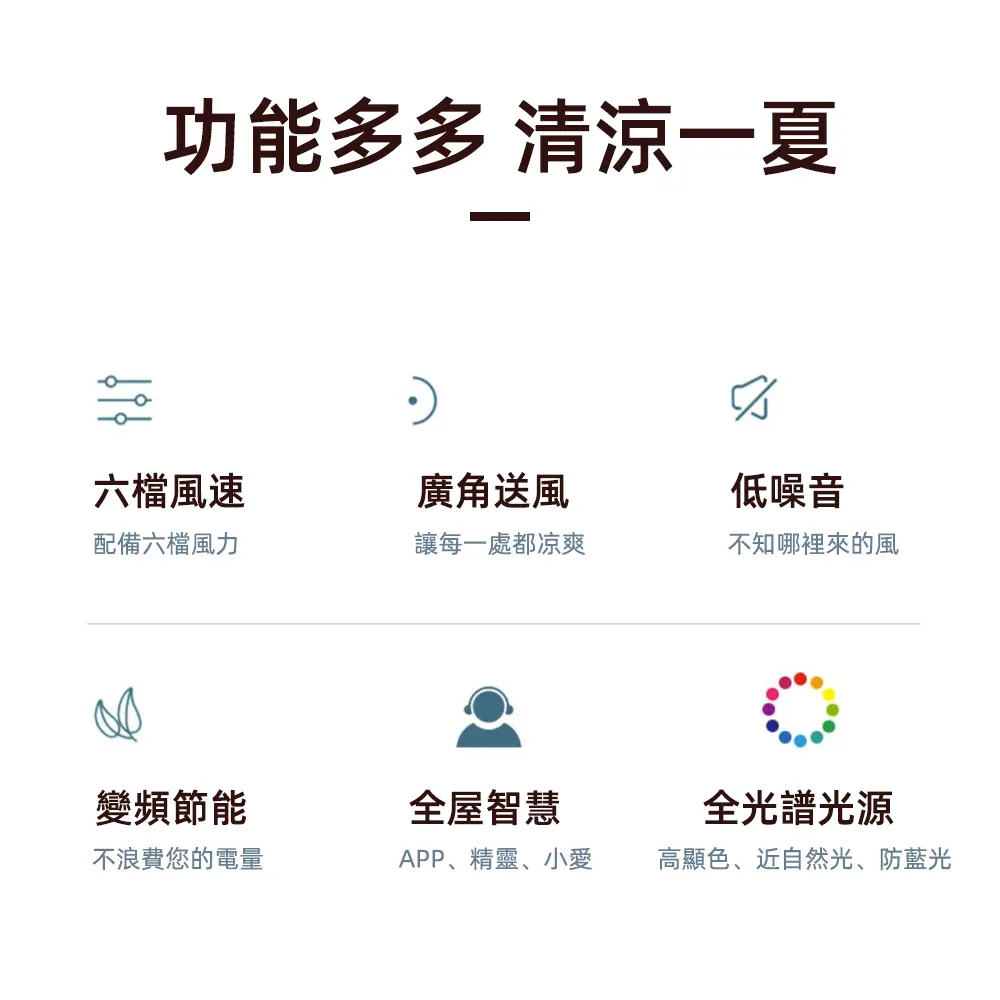 XINGMU 興沐42/48吋隱形吊扇燈LED吸頂風扇燈DC變頻靜音六段風速遙控