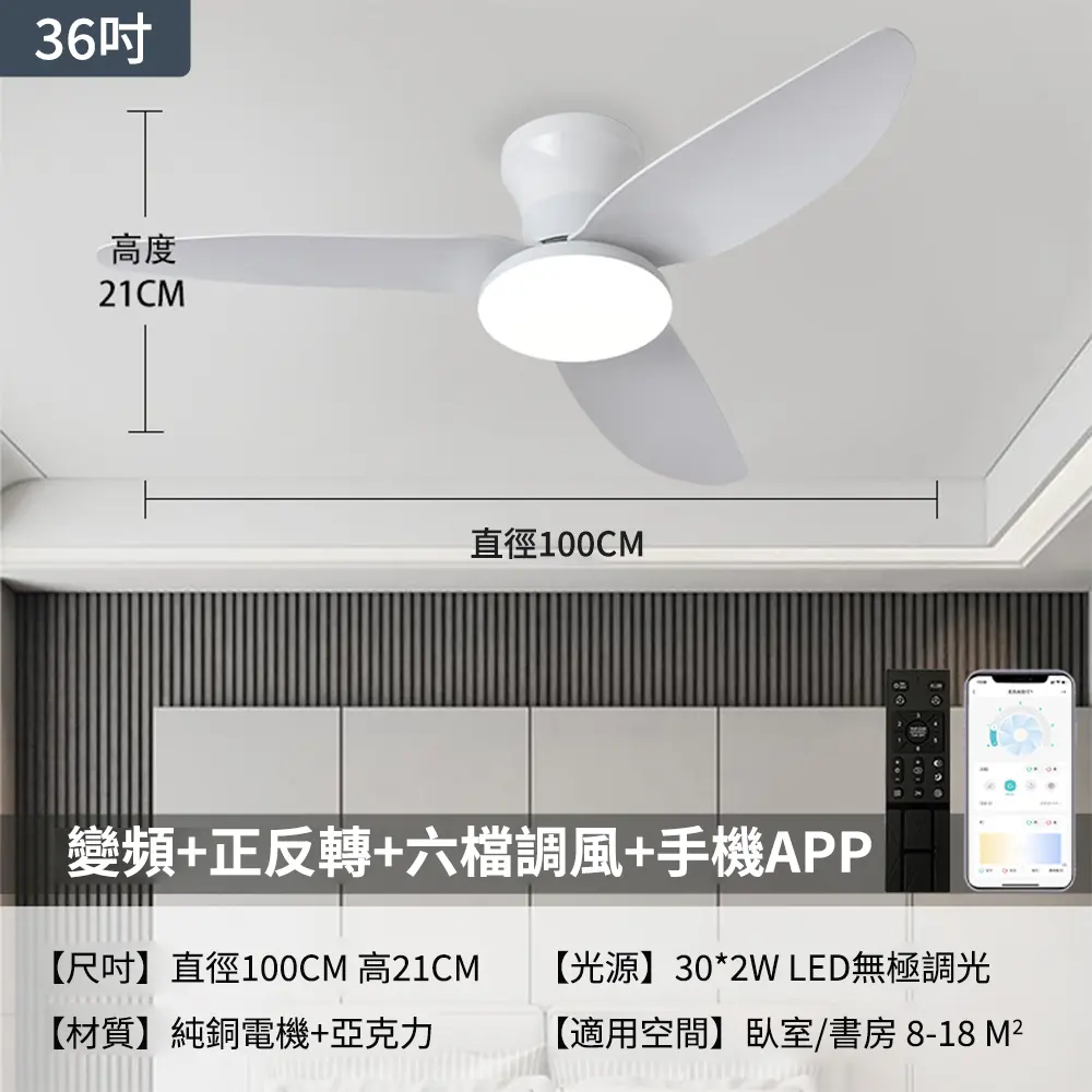 XINGMU 興沐 36吋LED吊扇燈 DC變頻吸頂風扇燈 六段風速 靜音循環扇 遙控定時#100公分全白色+遙控器-100公分全白色+遙控器