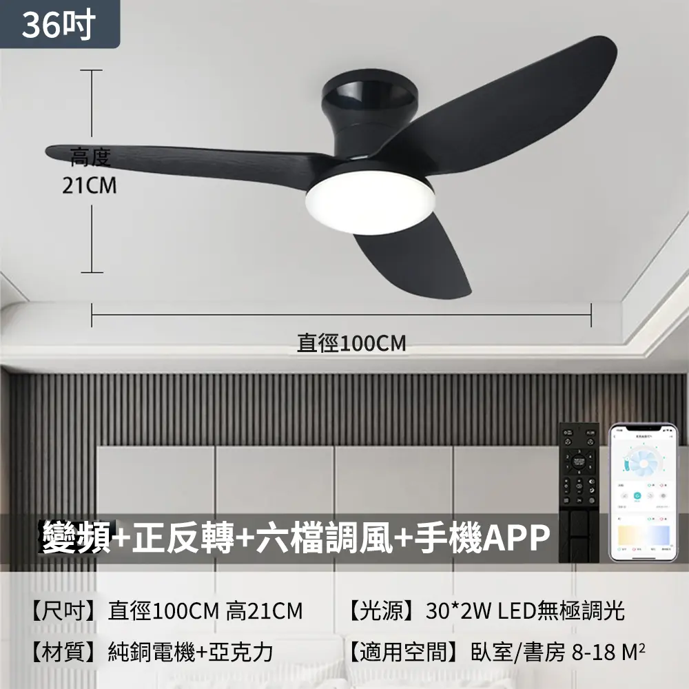 XINGMU 興沐 36吋LED吊扇燈 DC變頻吸頂風扇燈 六段風速 靜音循環扇 遙控定時#100公分全黑色+遙控器-100公分全黑色+遙控器